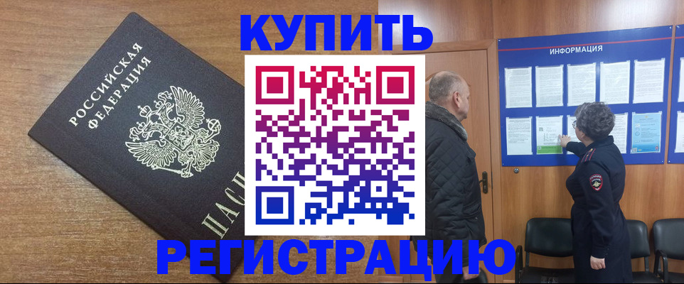 регистрация для дет. сада в Томске