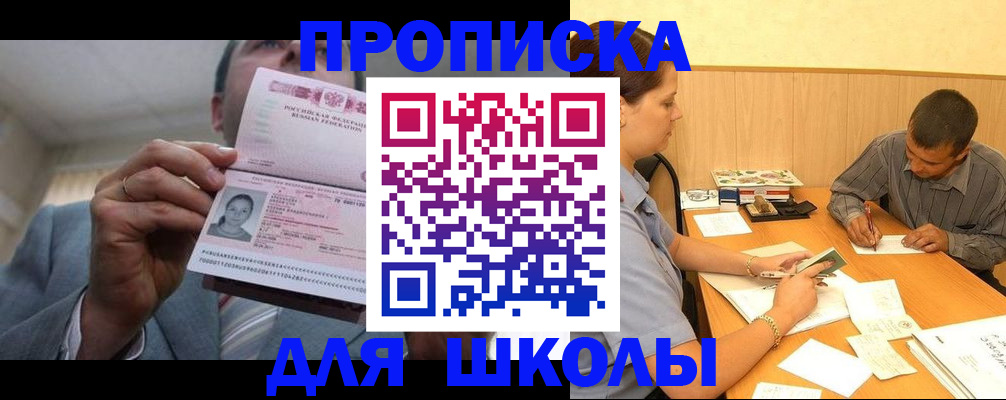 прописка иностранных граждан в Томске