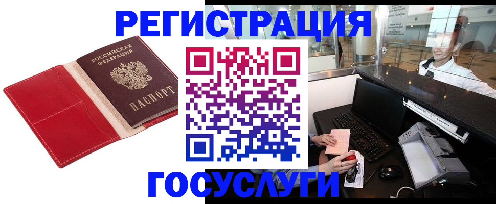 временная регистрация надежно в Томске