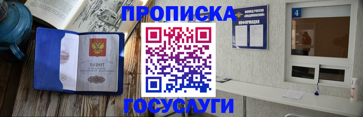 прописка для кредита в Томске