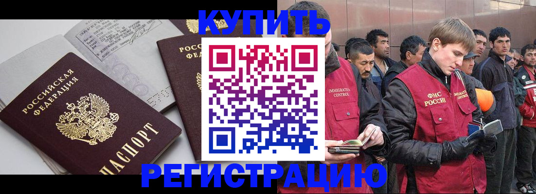 временная регистрация адрес в Томске