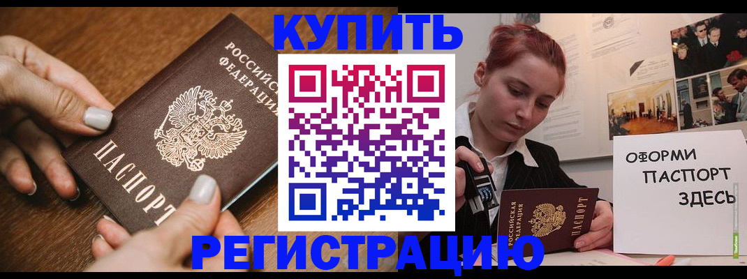 прописка поиск в Томске