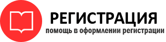 прописка в Томске id693303
